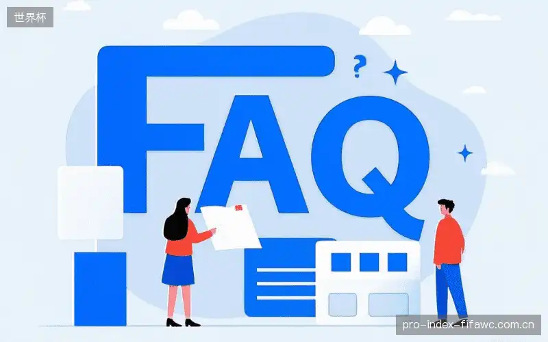 赛事直播观看教程FAQ